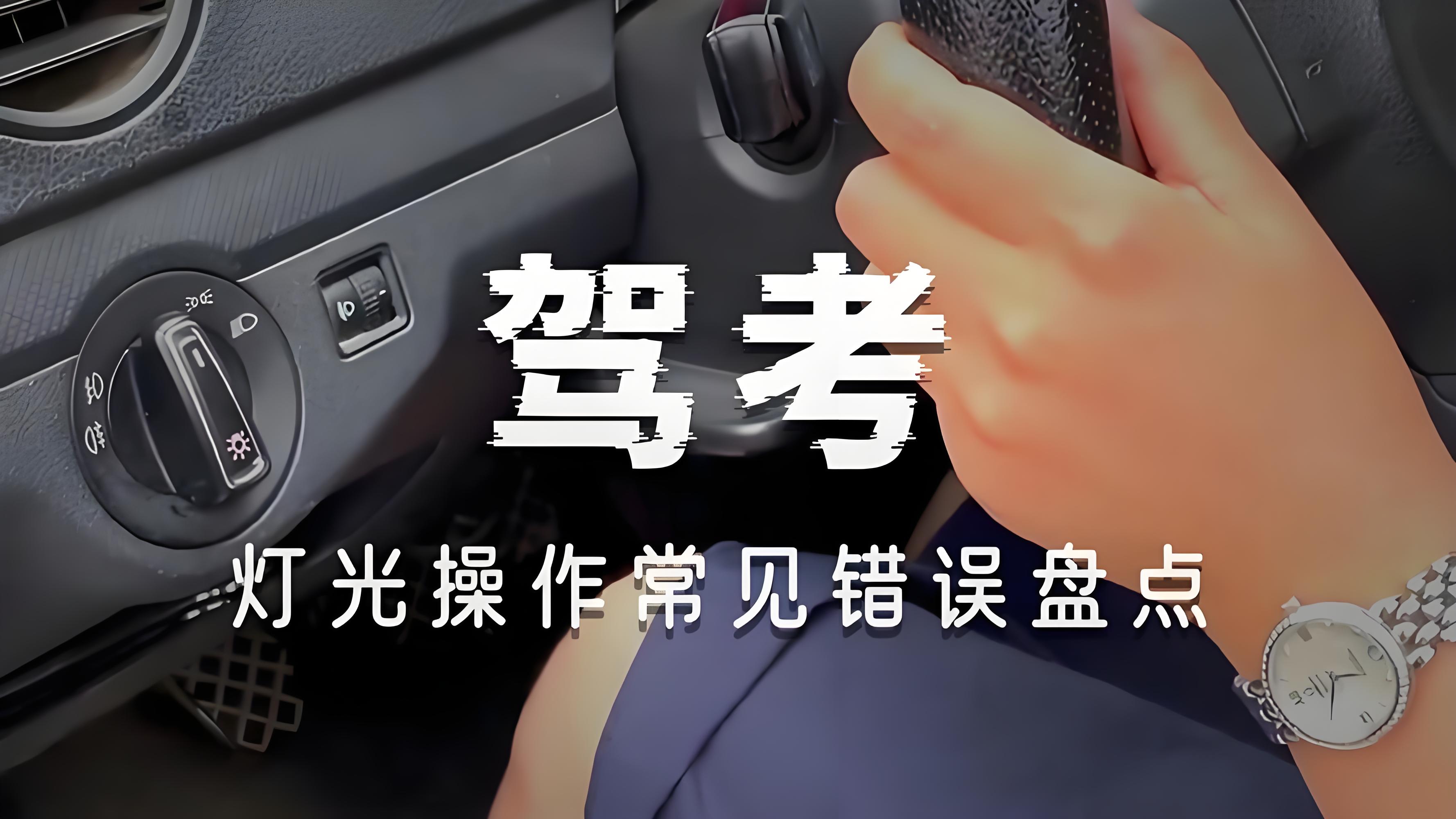 驾考语音讲解软件免费