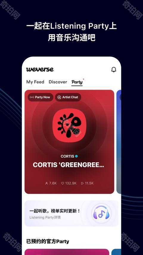 Weverse Shop安卓版