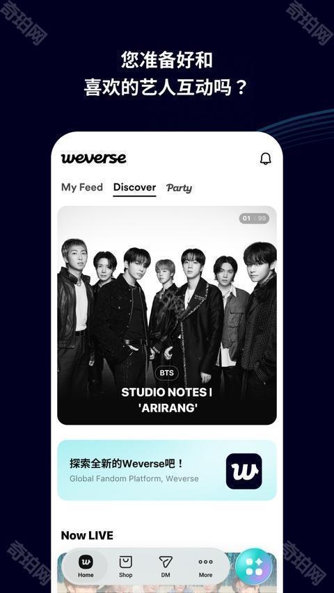 Weverse Shop最新版