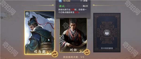 三国百将牌