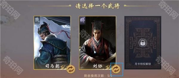 三国百将牌