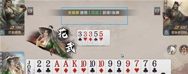 三国百将牌