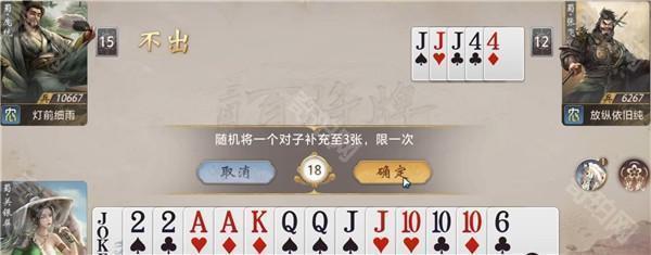 三国百将牌