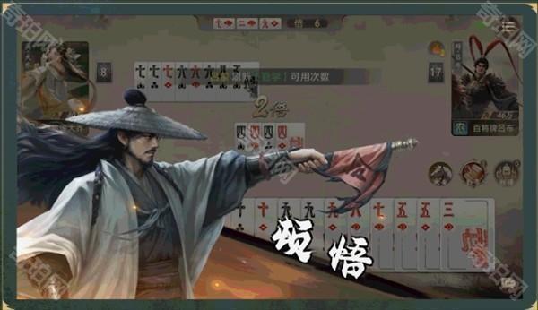 三国百将牌