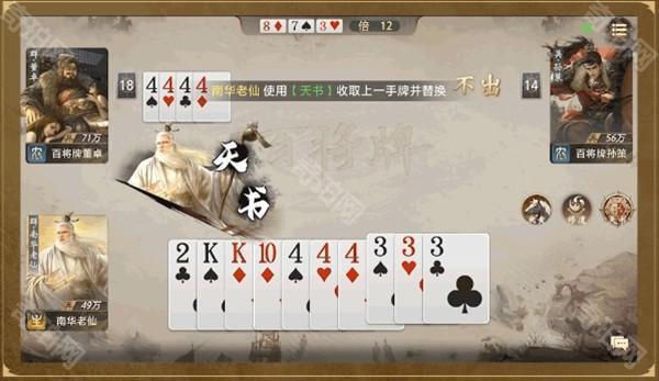 三国百将牌
