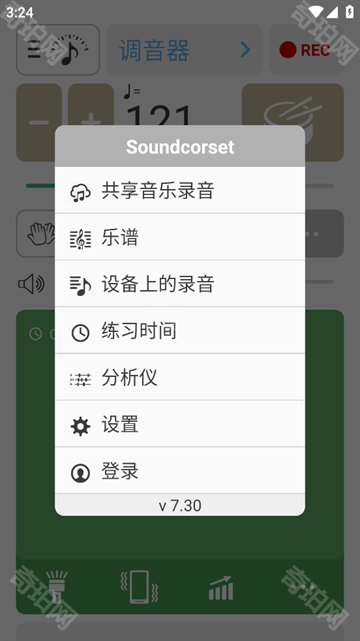soundcorset中文版