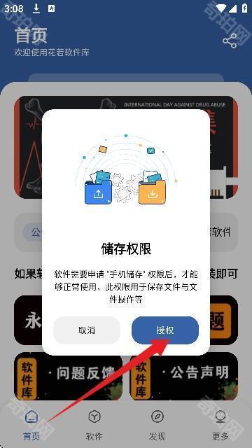 花若资源库免费版