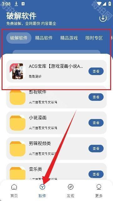 花若资源库免费版