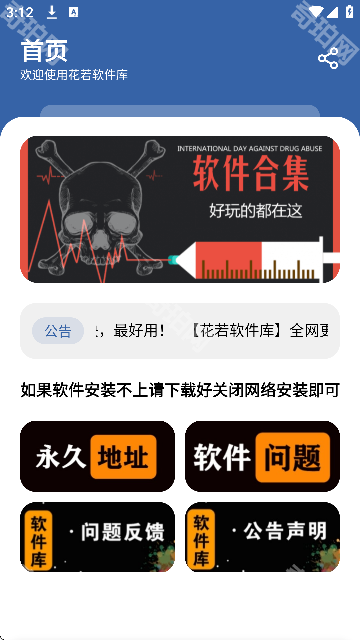 花若资源库免费版