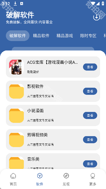 花若资源库免费版
