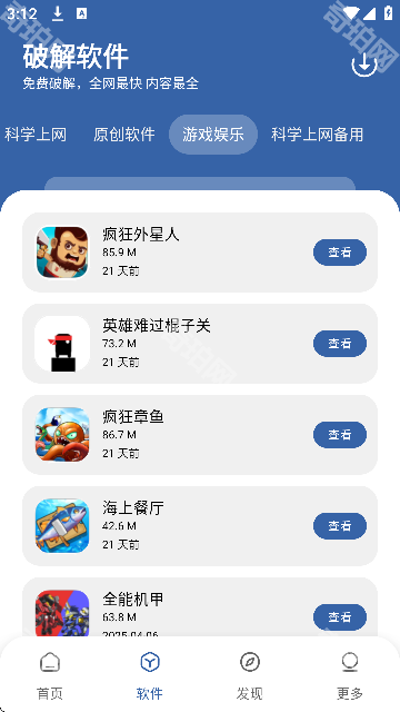 花若资源库免费版
