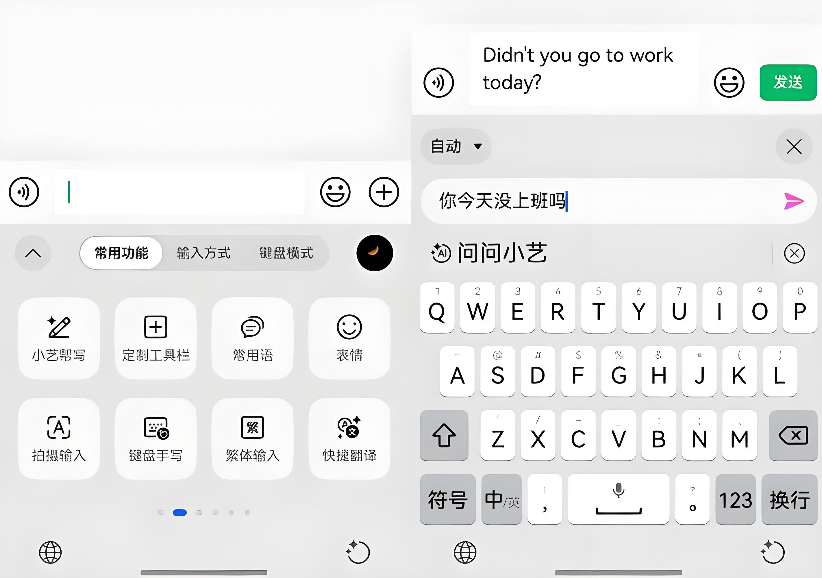 好用的输入法软件