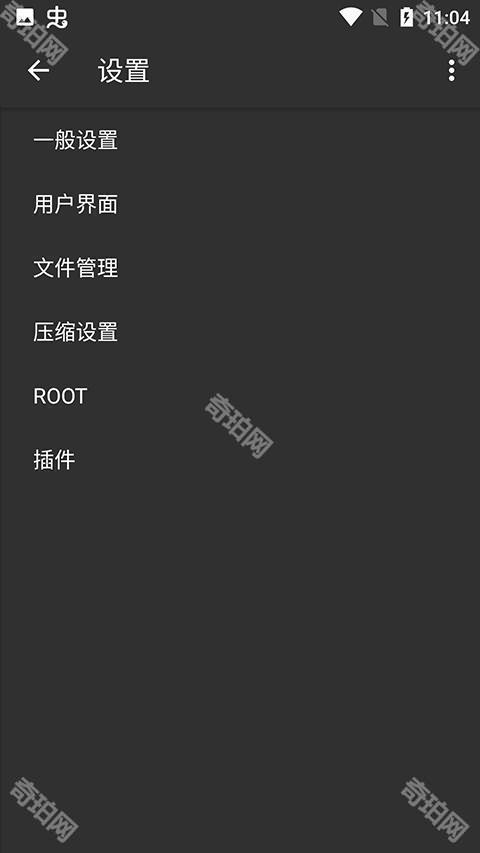 ZArchiver Pro