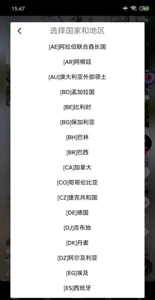 国际版抖音TikTok