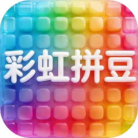 彩虹拼豆