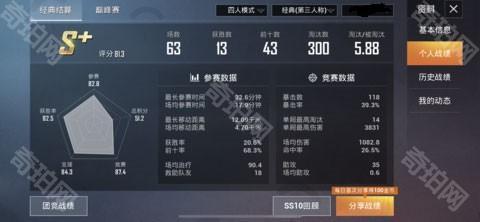 pubgmobile4.6版本