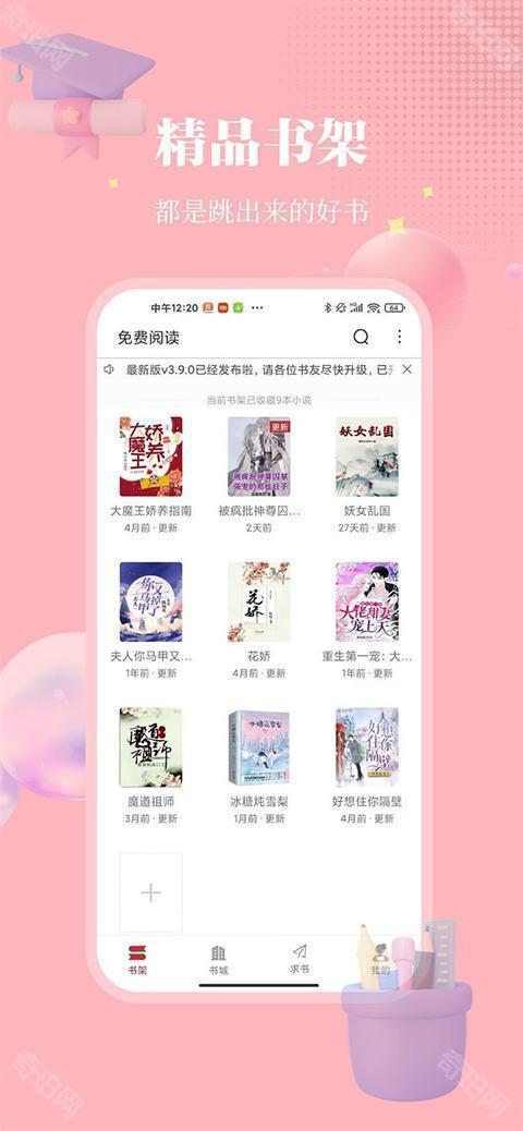 雨鹿阅读最新版本