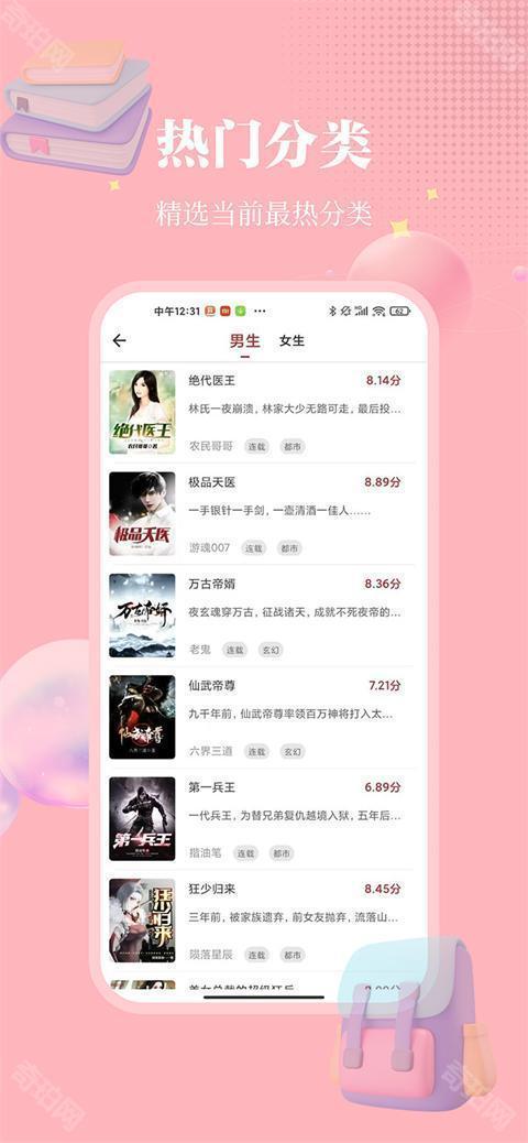 雨鹿阅读最新版本