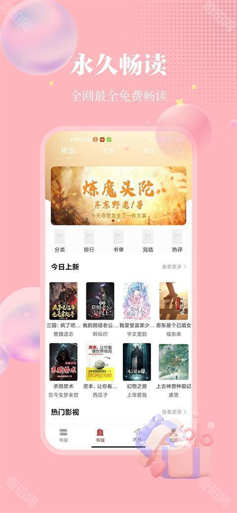 雨鹿阅读最新版本
