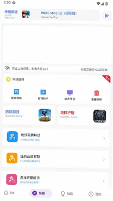 游龙工具箱7.0