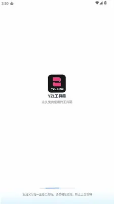 游龙工具箱7.0