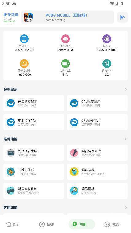 游龙工具箱7.0