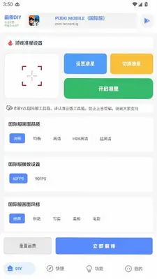 游龙工具箱7.0
