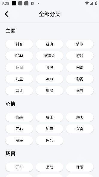 海心音乐