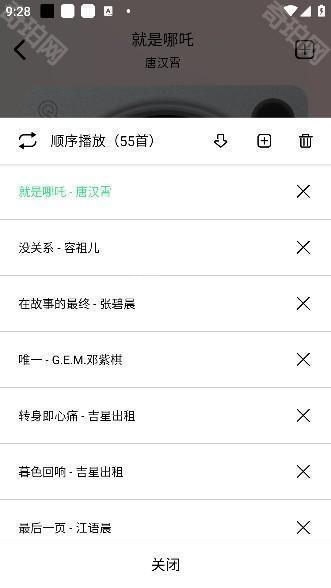海心音乐
