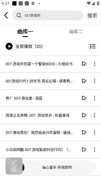 海心音乐