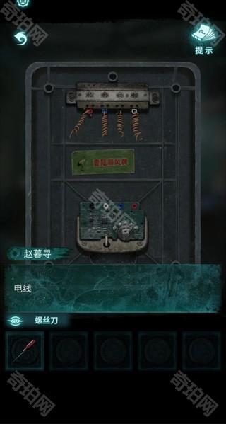 纸嫁衣9