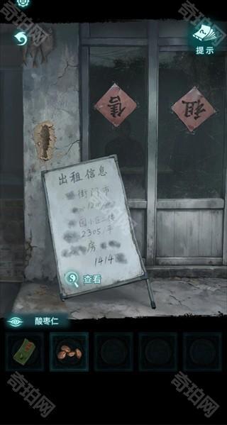 纸嫁衣9
