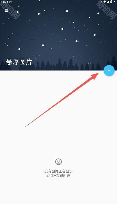 悬浮图片苹果版