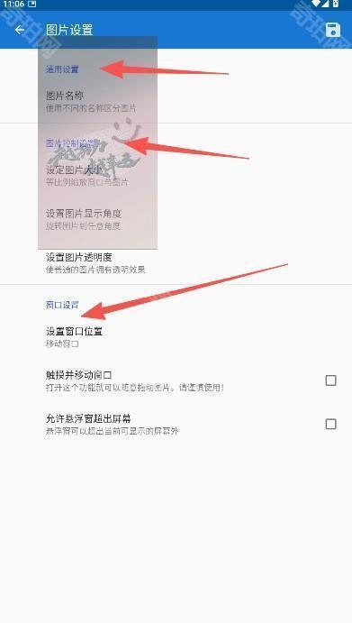 悬浮图片苹果版