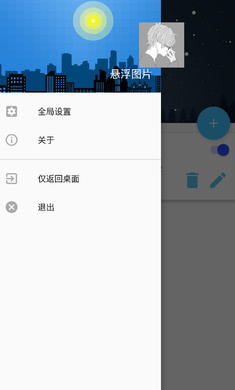 悬浮图片苹果版