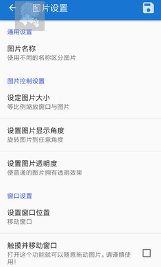 悬浮图片苹果版