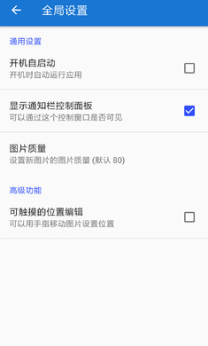 悬浮图片苹果版