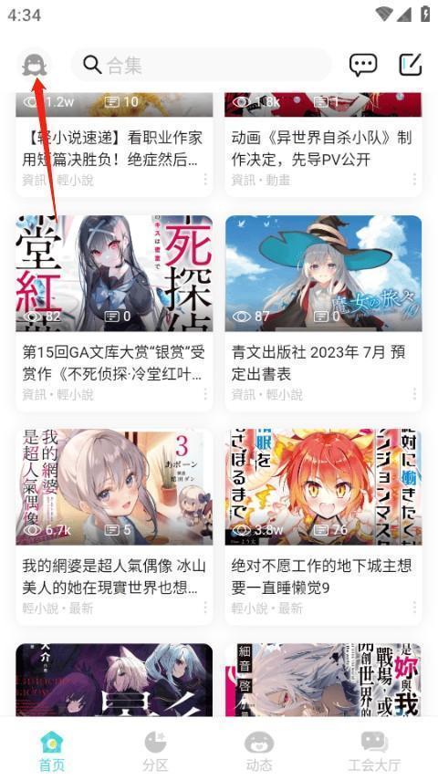 LK轻小说