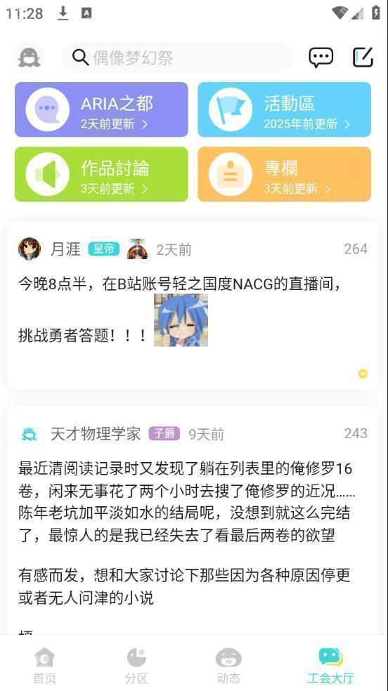 LK轻小说