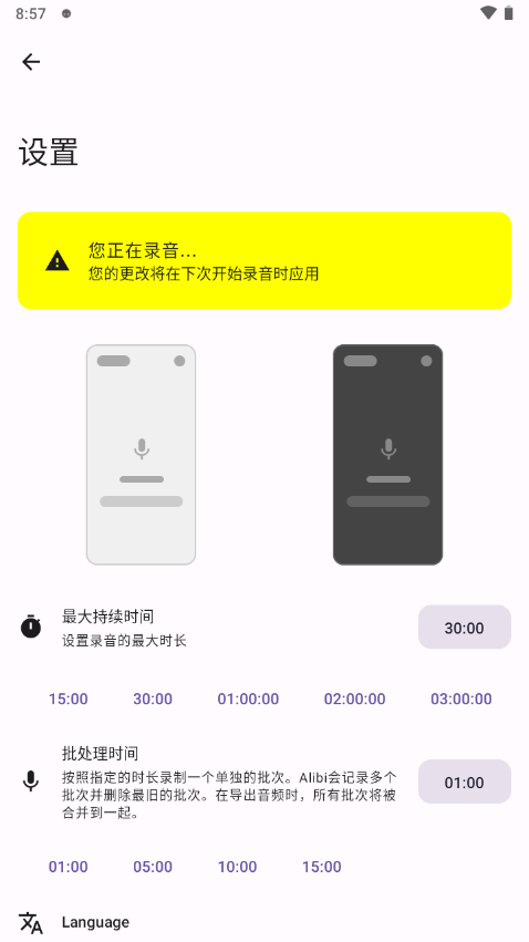 Alibi行车记录仪苹果版