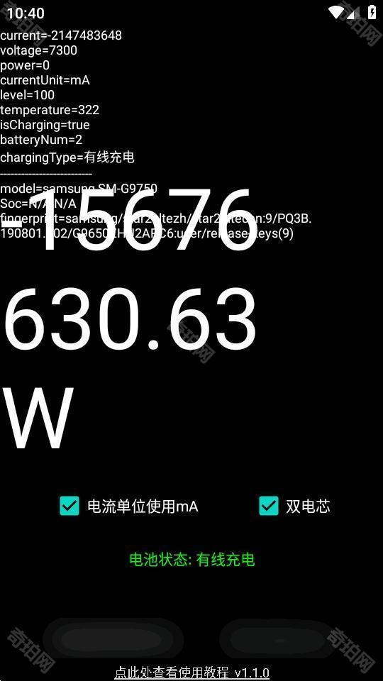 功率计