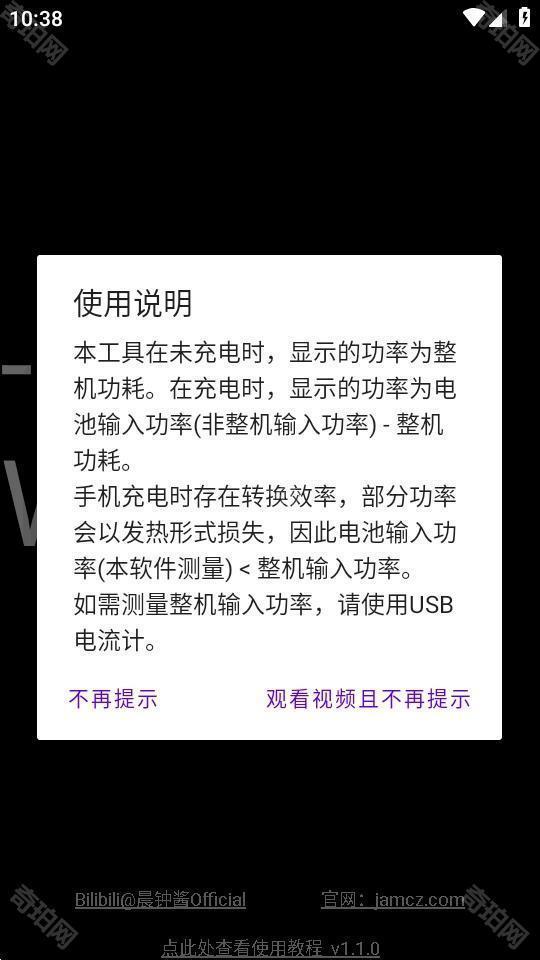 功率计