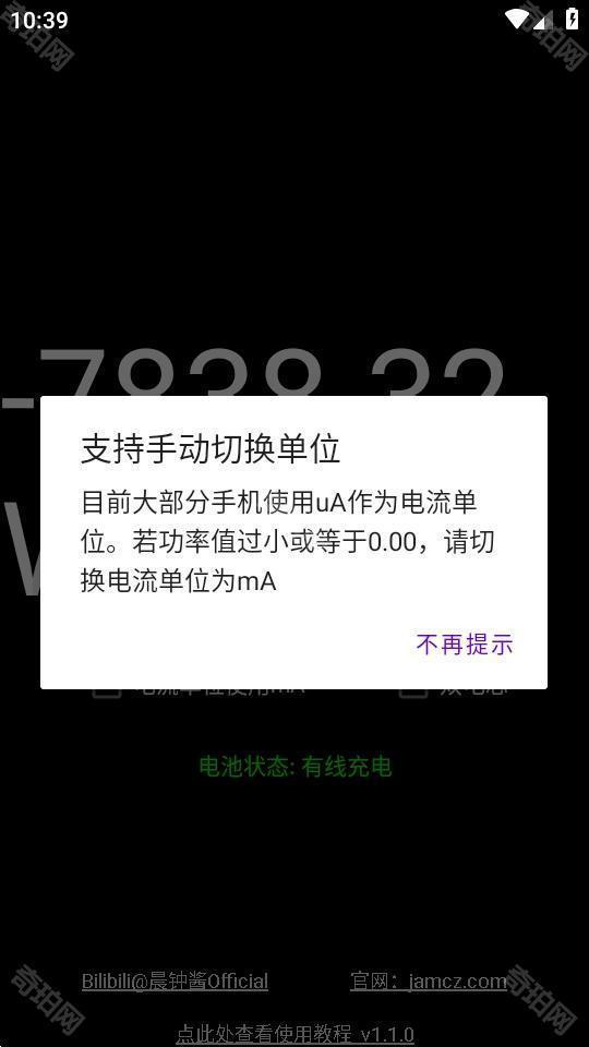 功率计