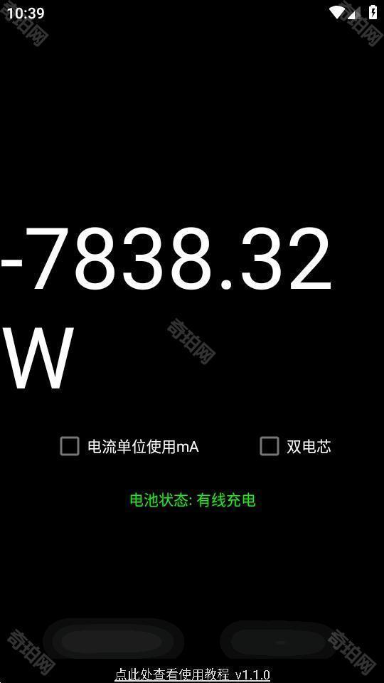 功率计