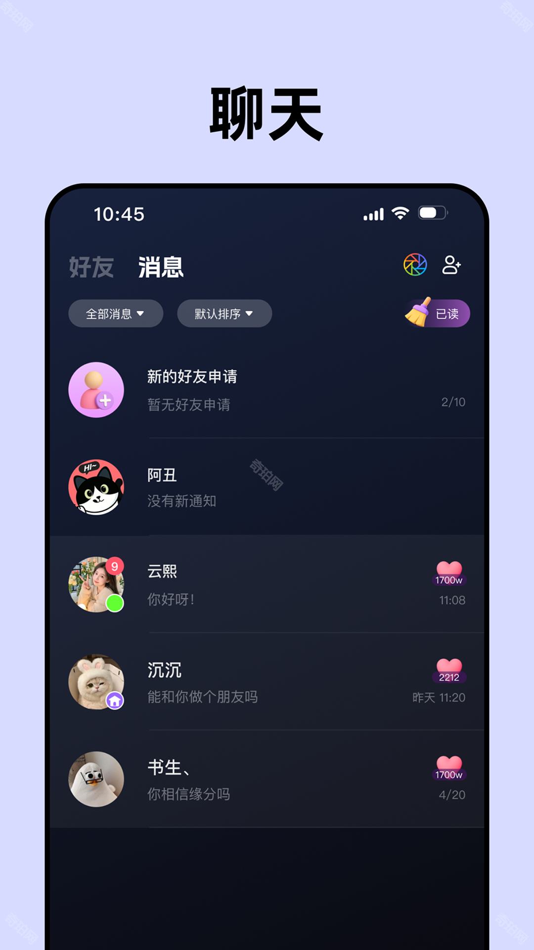 声控物语