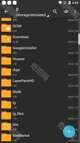zarchiver pro蓝色版
