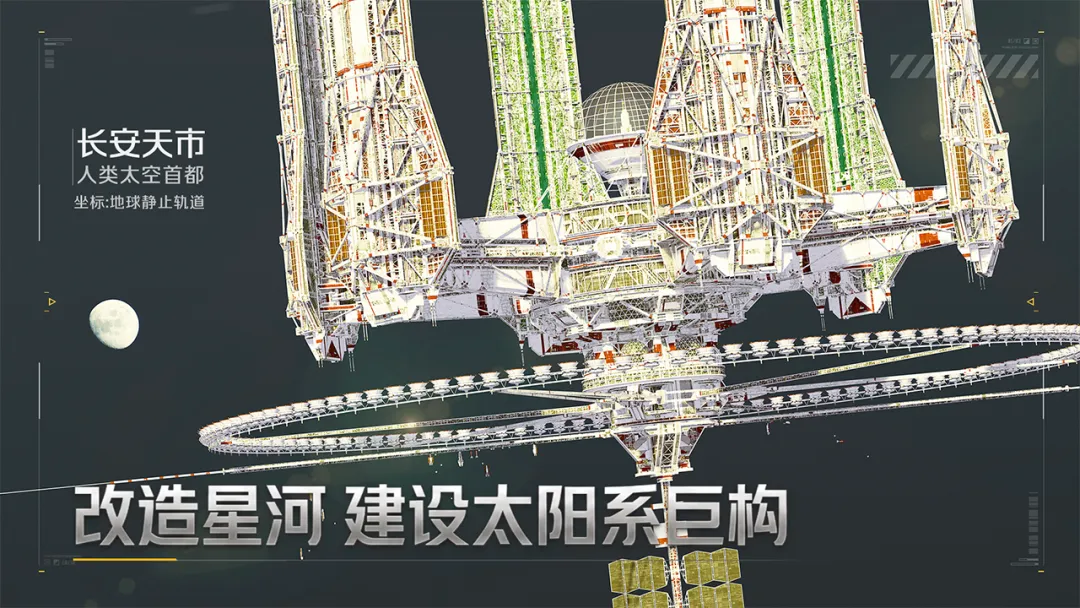 群星征途2117
