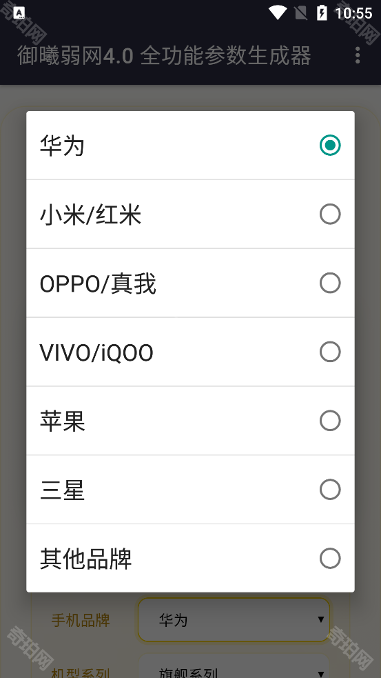 御曦参数生成器