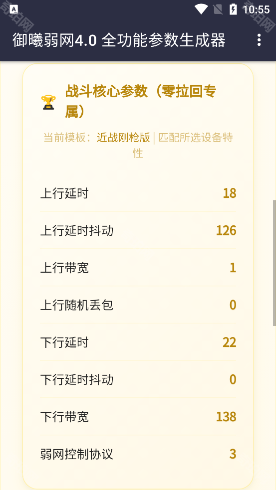 御曦参数生成器