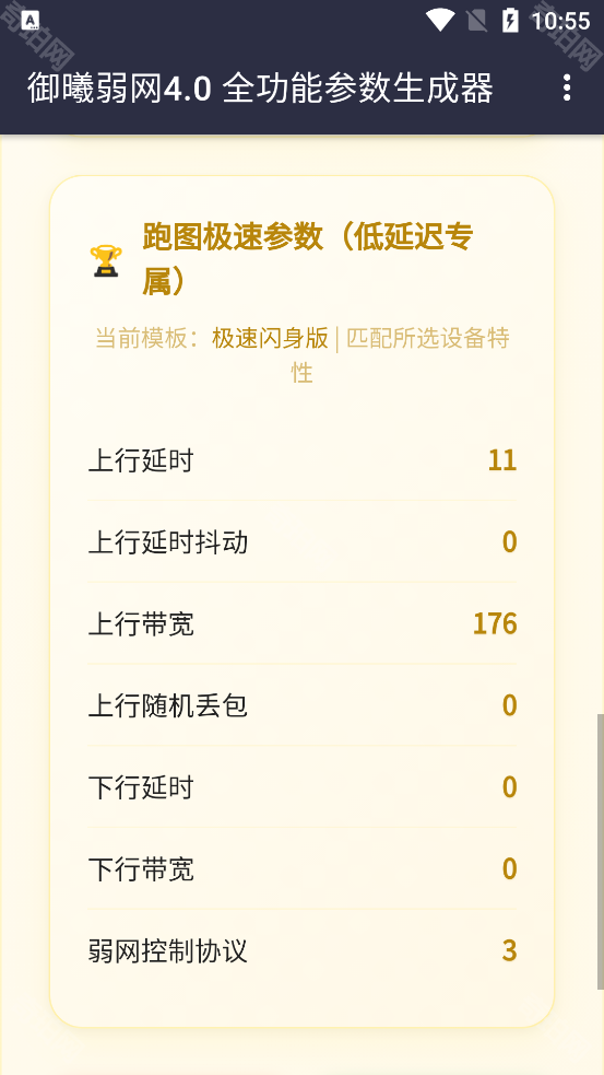 御曦参数生成器